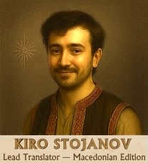 Kiro Stojanov — Macedonian Translator