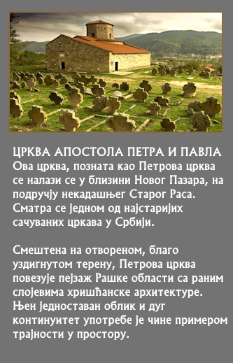 Crkva svetih apostola Petra i Pavla